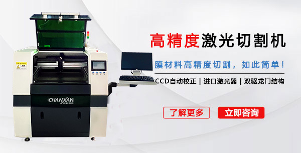 CW-650R激光切割機